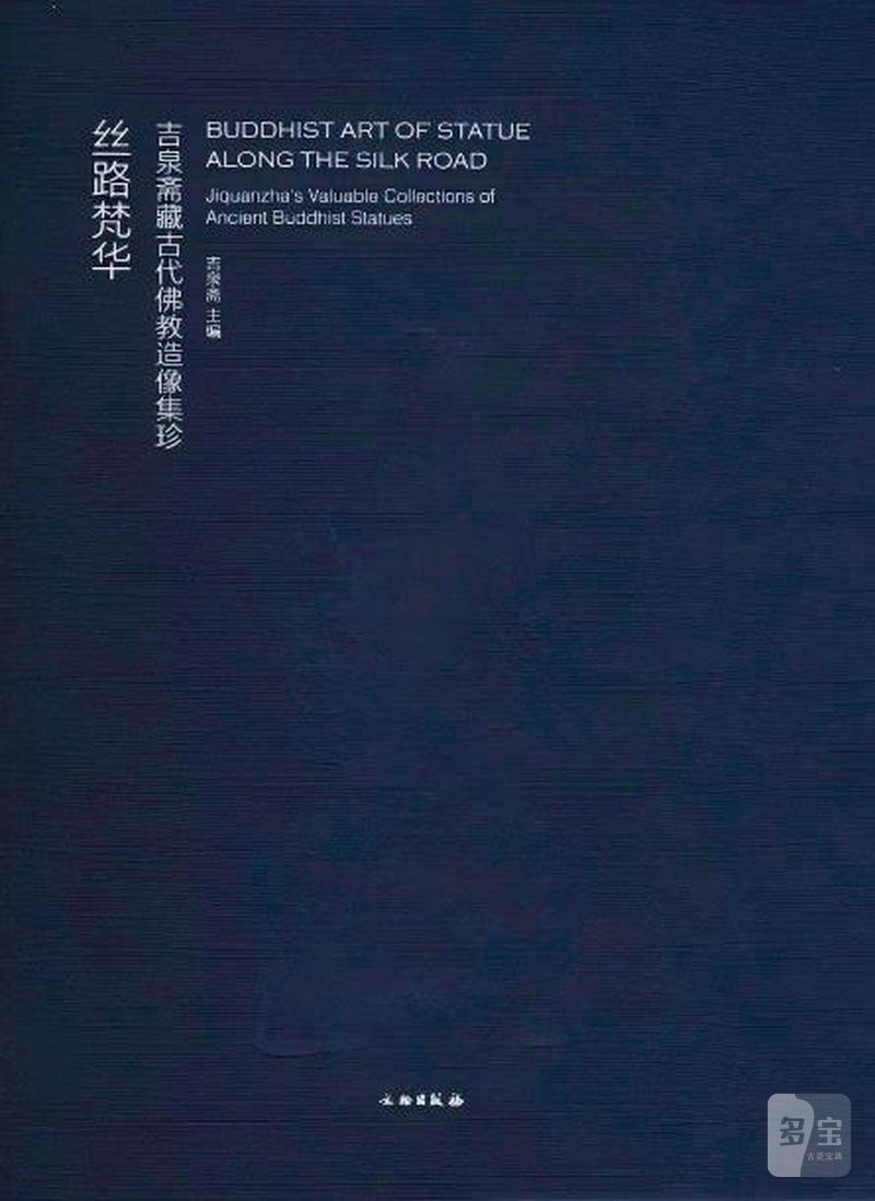 10-11世纪 弥勒像 - 图4
